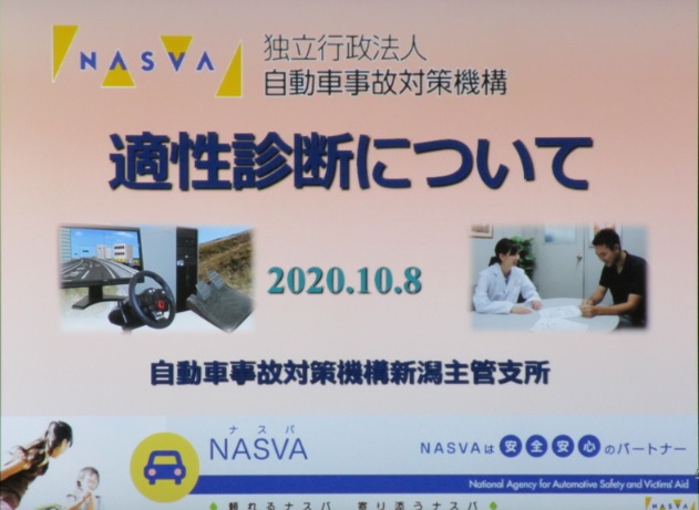 運転適性診断について